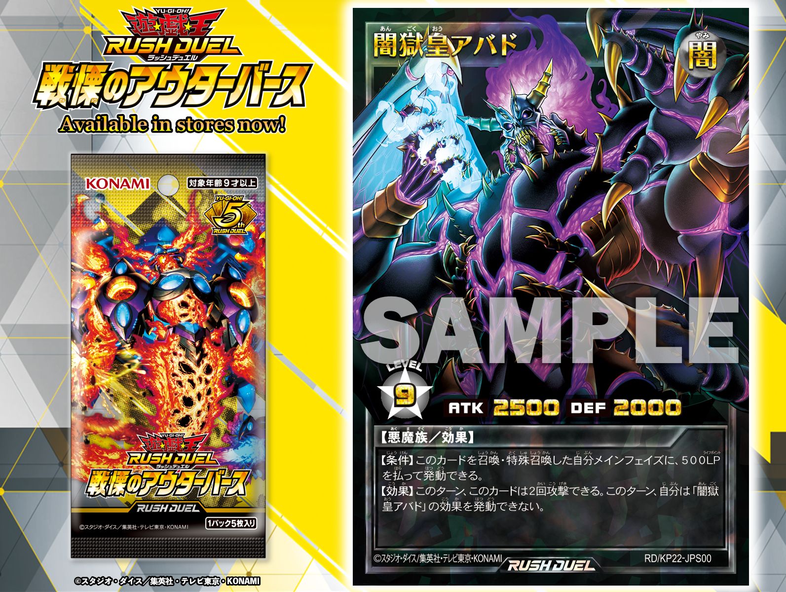 遊戯王ラッシュデュエル 戦慄のアウターバース 未開封 426パック 遊戯王ラッシュデュエル 戦慄のアウターバース 未開封 426パック