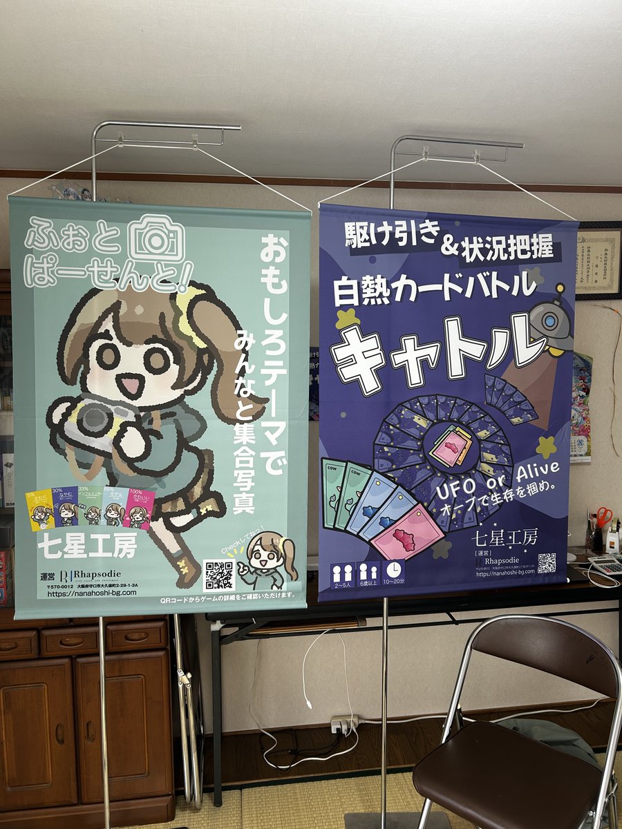 新しいポスターが届いたよ！
相変わらずA0サイズ、でっかい。。