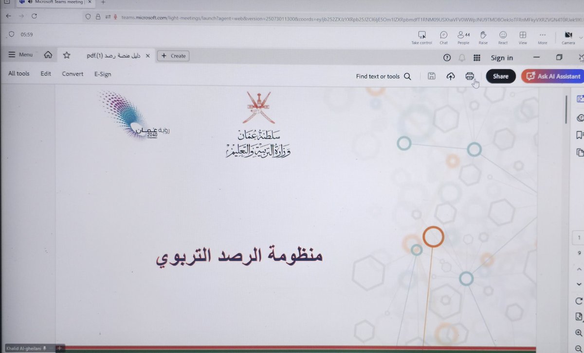 #تعلم_مستدام #يحدث_الآن 

حضور فني دعم الاجهزة المدرسية الاستاذ أحمد حمد الهاشمي للورشة التعريفية بمنظومة الرصد التربوي و التدريب على تعبئة الاستمارة التي تنظمها اللجنة الفرعية لمنظومة الرصد التربوي بتعليمية محافظة جنوب الشرقية .