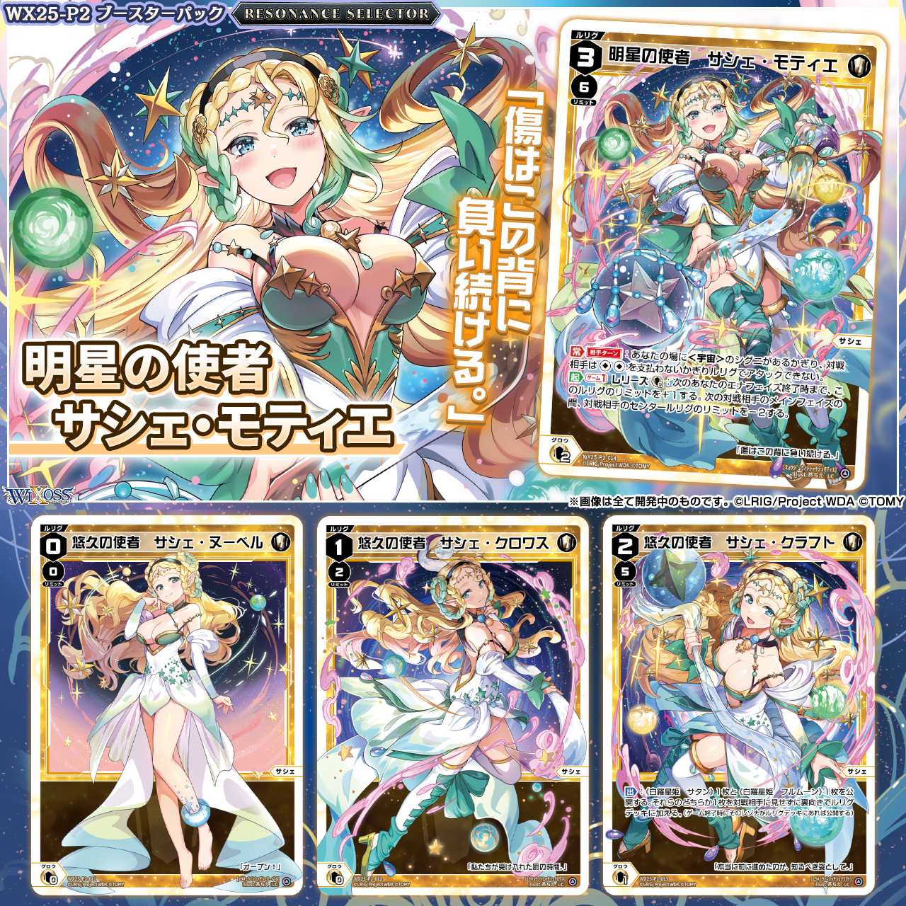 WIXOSS【公式】 on X: 