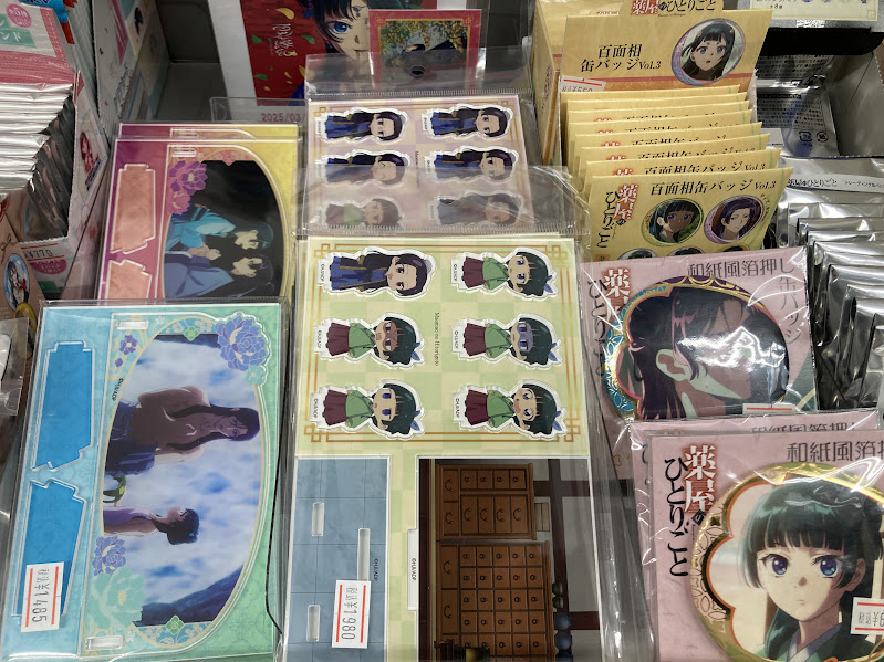 グッズ入荷情報】 『薬屋のひとりごと』 ・百面相缶バッジVol.3 ・斜め