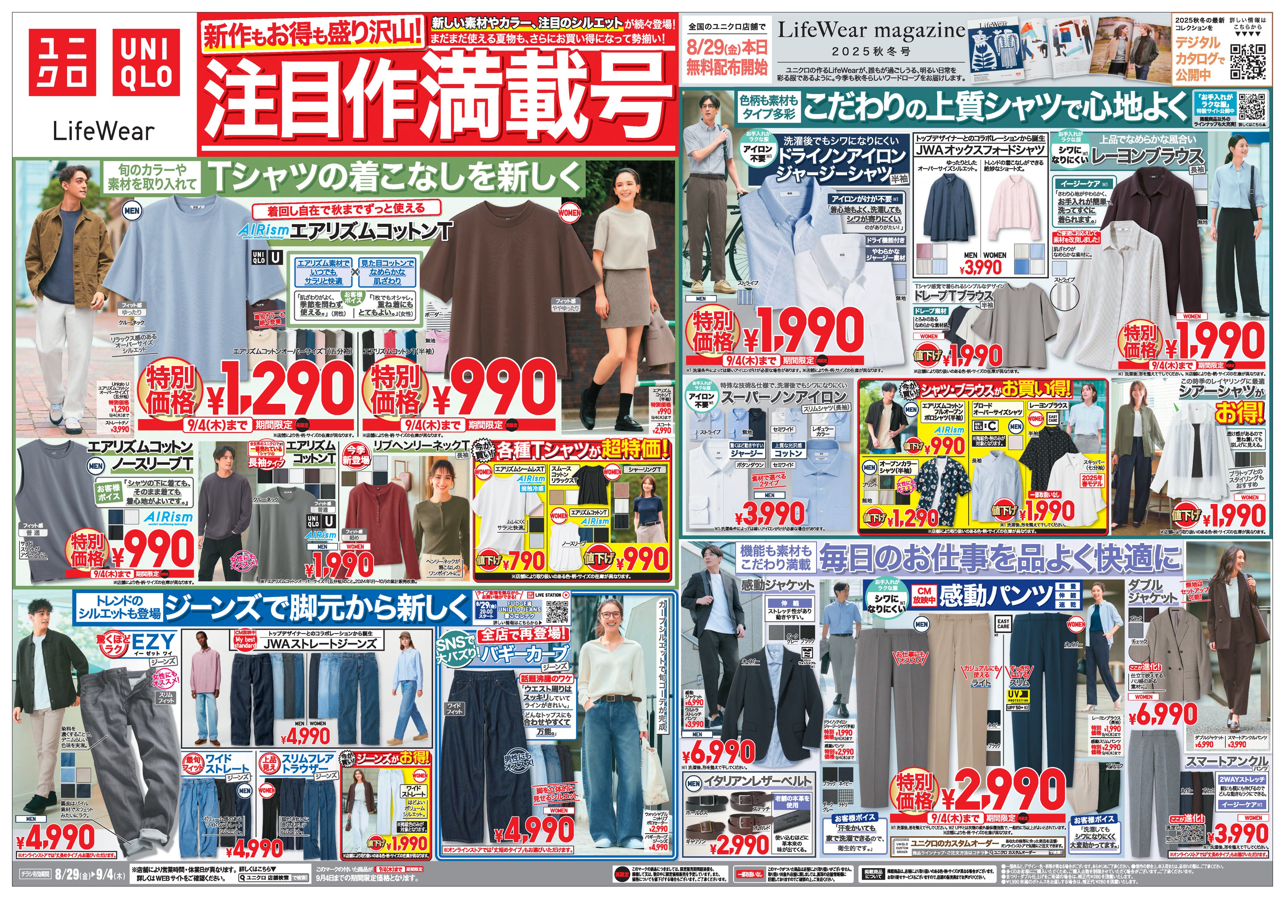 UNIQLO - 専用ページ ユニクロ公式 | ウールジャージーペグパンツ（コントワーデ