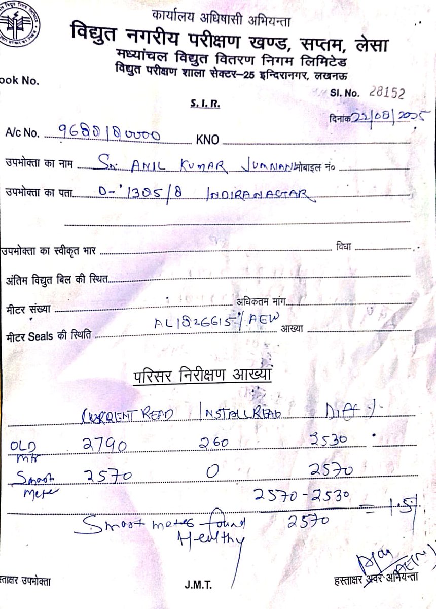SE Technical (Gomtinagar Zone) tweet media