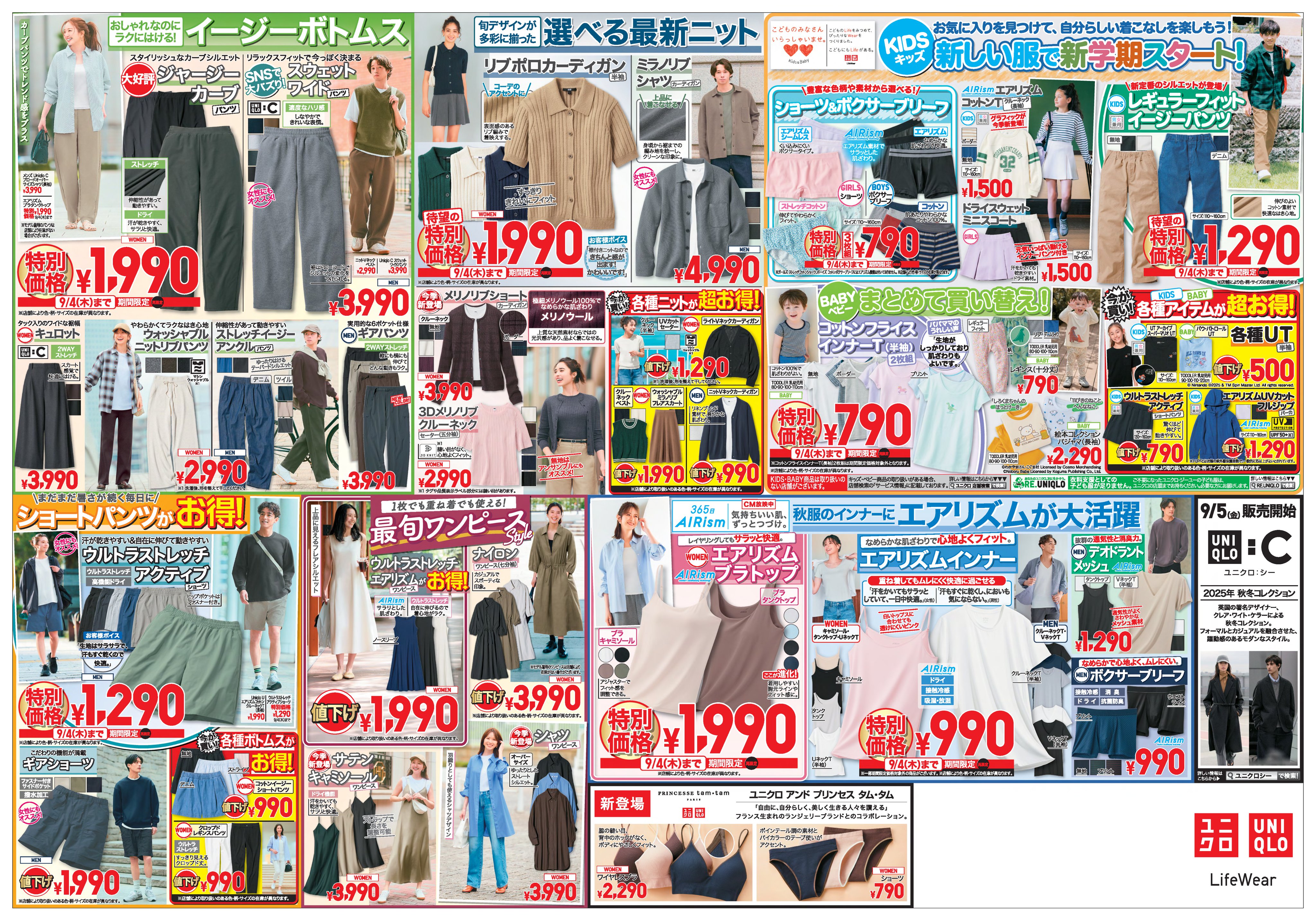 ユニクロ (@UNIQLO_JP) / X