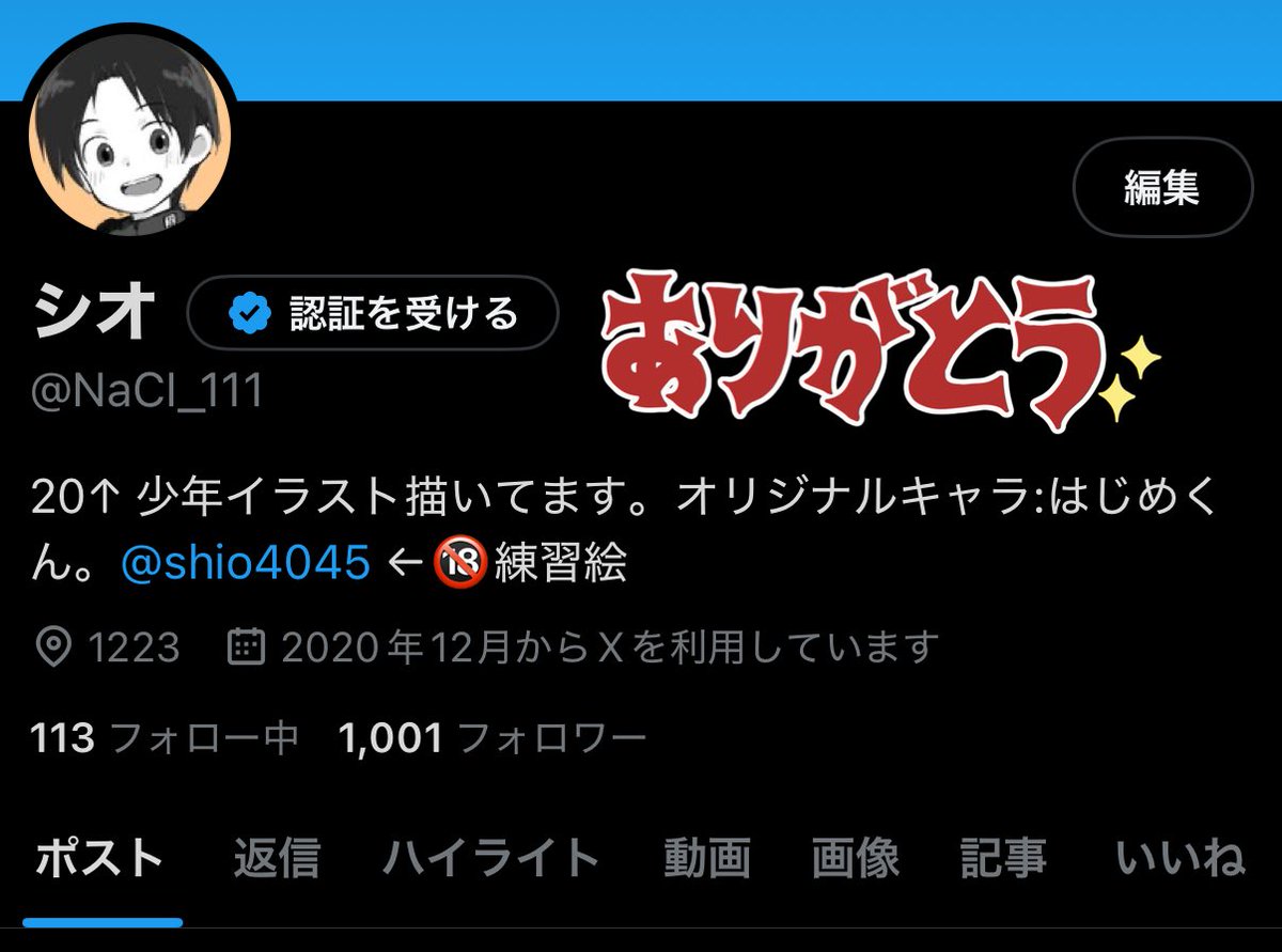 1000フォロワーさん、ありがとうございます🙏
まさかこの数値に到達するとは思わなくてかなり驚いています🫨