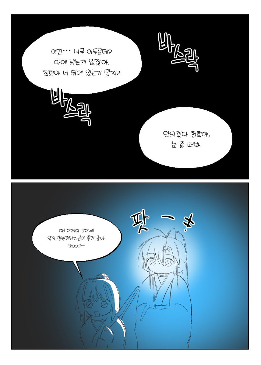 whever_u's tweet photo. 왕각연과 진천희 https://t.co/ECCmjisWuo