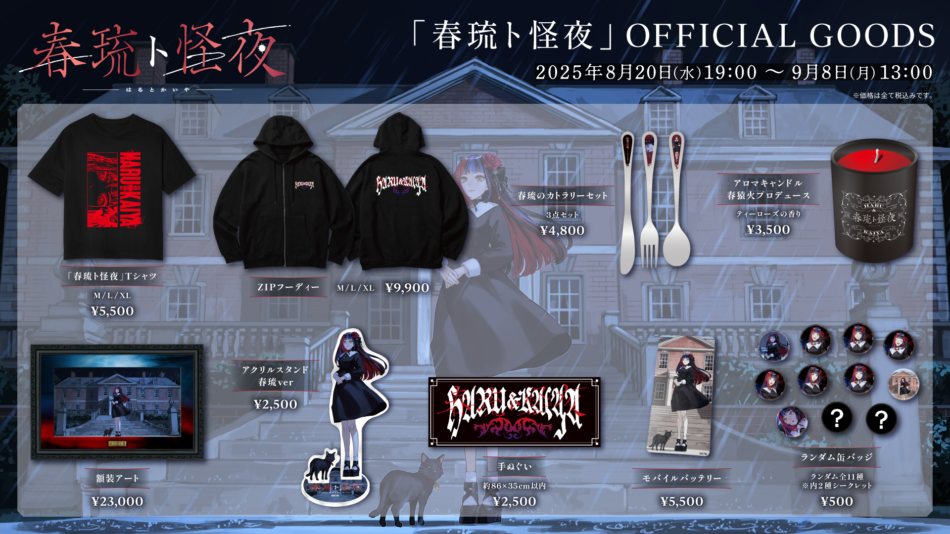 春猿火 Information (@harusaruhi_info) / X