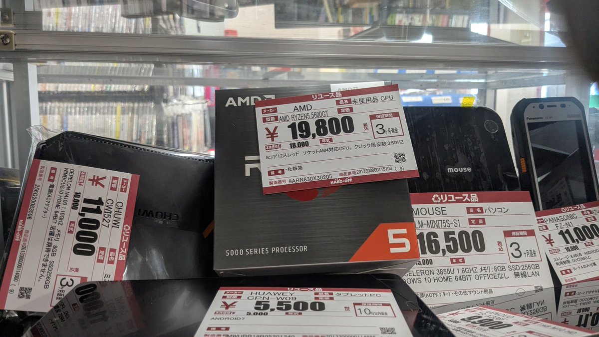 ponnkichike's tweet image. #自作PC #パーツ #CPU
中古コーナーは未使用CPU祭り
未開封 INTEL CORE ULTRA7 265K
未開封 INTEL CORE ULTRA5 225
未使用 AMD Ryzen5 5600GT👍
#ハードオフファミリー