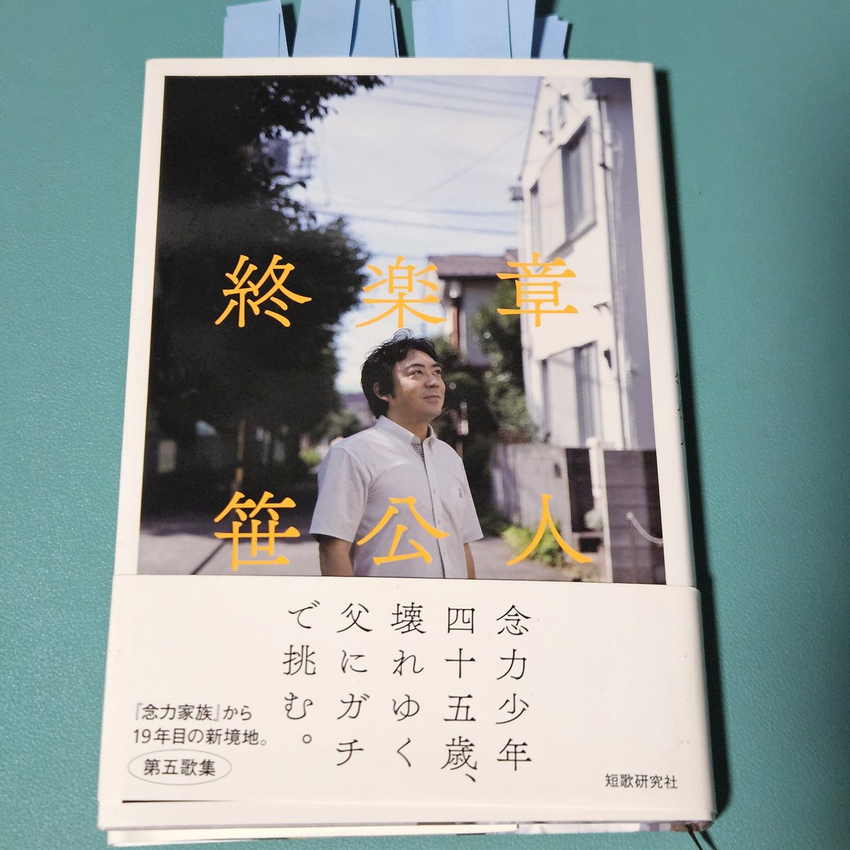 短歌研究　まとめ売り 短歌研究賞、短歌研究評論賞 発表！ 2025年 9+10 月合併号 8/21