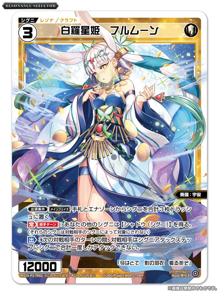 WIXOSS【公式】 on X: 