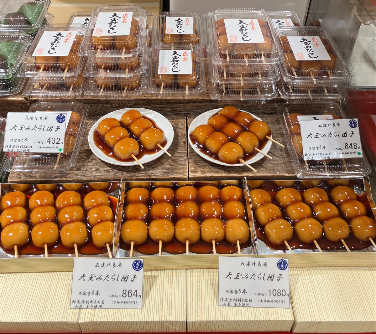 📢催事のご案内 ＜五建外良屋＞～9/9(火) 京都の老舗和菓子屋、五建外