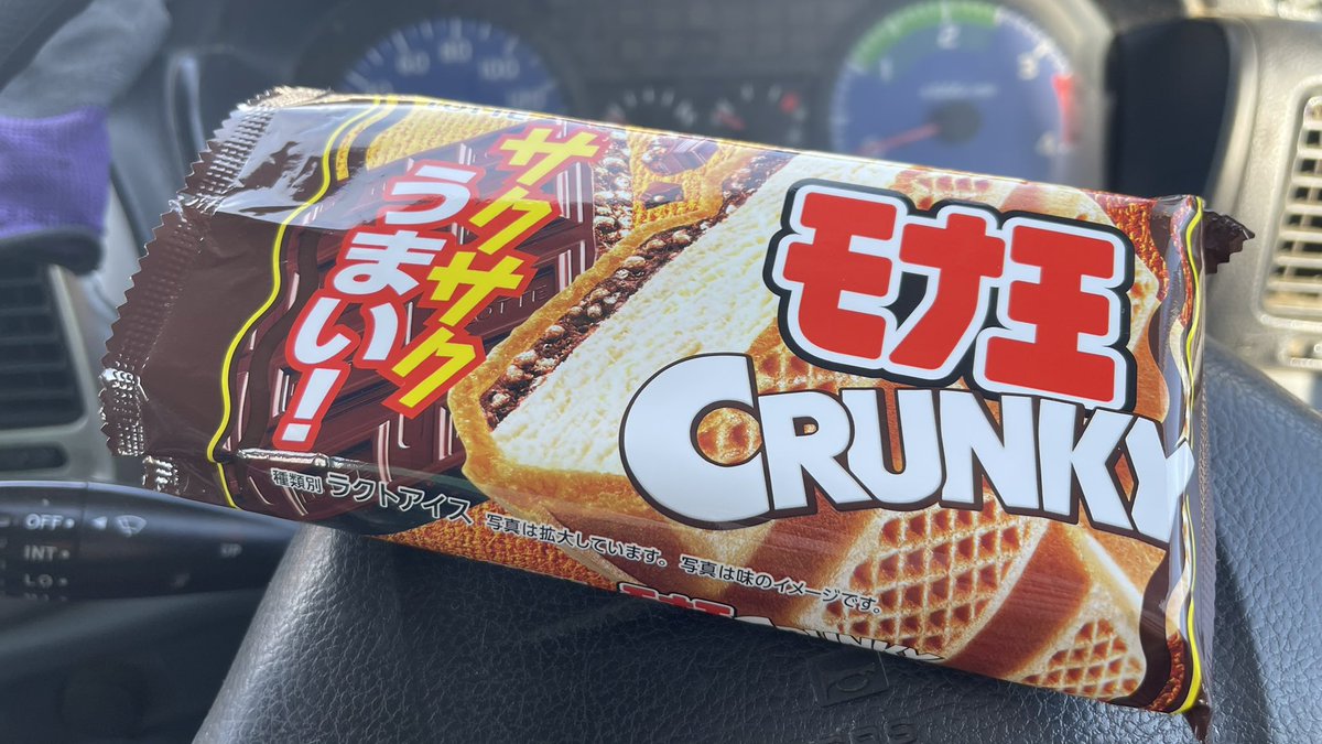 今日の回収が全て終わったので、ちょいと休憩(;^-^)o🥤

チョコレートも食べたかったので、モナ王クランキーをチョイス(*ˊ꒳ˋ)o🍨 んま〜♪
食べて少し涼んだら、帰社してからのお仕事も頑張ります✊ ̖́-
