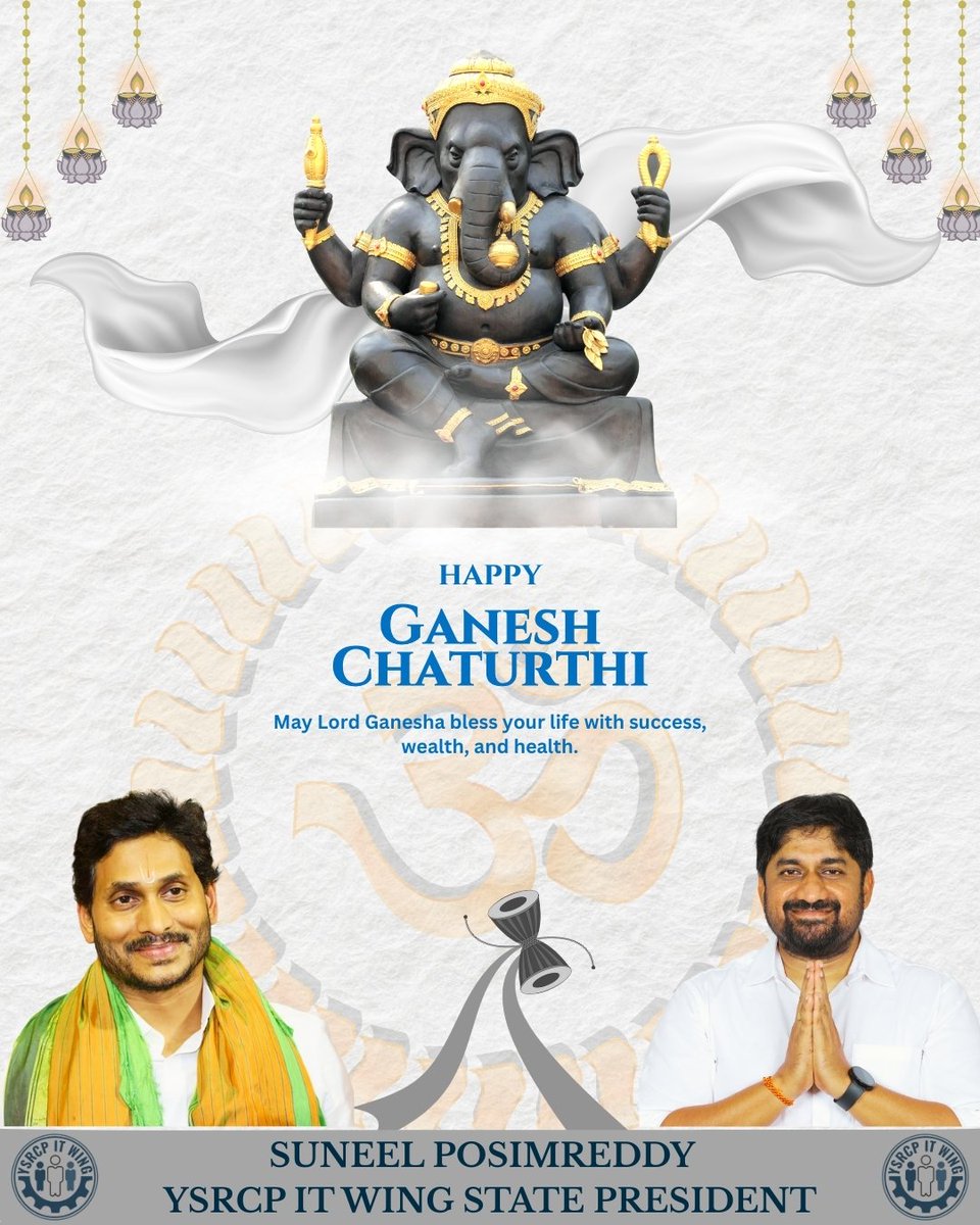 YSRCP IT WING Official™ (@ysrcpitwingoff) on Twitter photo విశ్వంలో విఘ్నాలను తొలగించే వినాయకుడు
మన అందరి జీవితాలలో ఆనందం,ఆరోగ్యం, విజయాలను ప్రసాదించాలని కోరుకుంటూ నా తోటి మిత్రులకు,రాష్ట్ర ప్రజలందరికీ వినాయక చవితి శుభాకాంక్షలు
మీ <a href="/SuneelPosim/">Suneel Posimreddy</a>
#YSJaganMohanReddy
#VinayakaChavithi
#GaneshChaturthi2025
#YSRCP #YSRCPITWING విశ్వంలో విఘ్నాలను తొలగించే వినాయకుడు
మన అందరి జీవితాలలో ఆనందం,ఆరోగ్యం, విజయాలను ప్రసాదించాలని కోరుకుంటూ నా తోటి మిత్రులకు,రాష్ట్ర ప్రజలందరికీ వినాయక చవితి శుభాకాంక్షలు
మీ <a href="/SuneelPosim/">Suneel Posimreddy</a>
#YSJaganMohanReddy
#VinayakaChavithi
#GaneshChaturthi2025
#YSRCP #YSRCPITWING