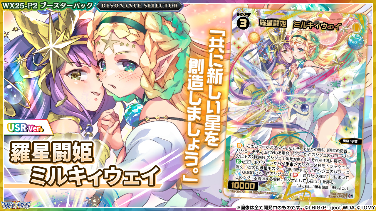 WIXOSS【公式】 on X: 