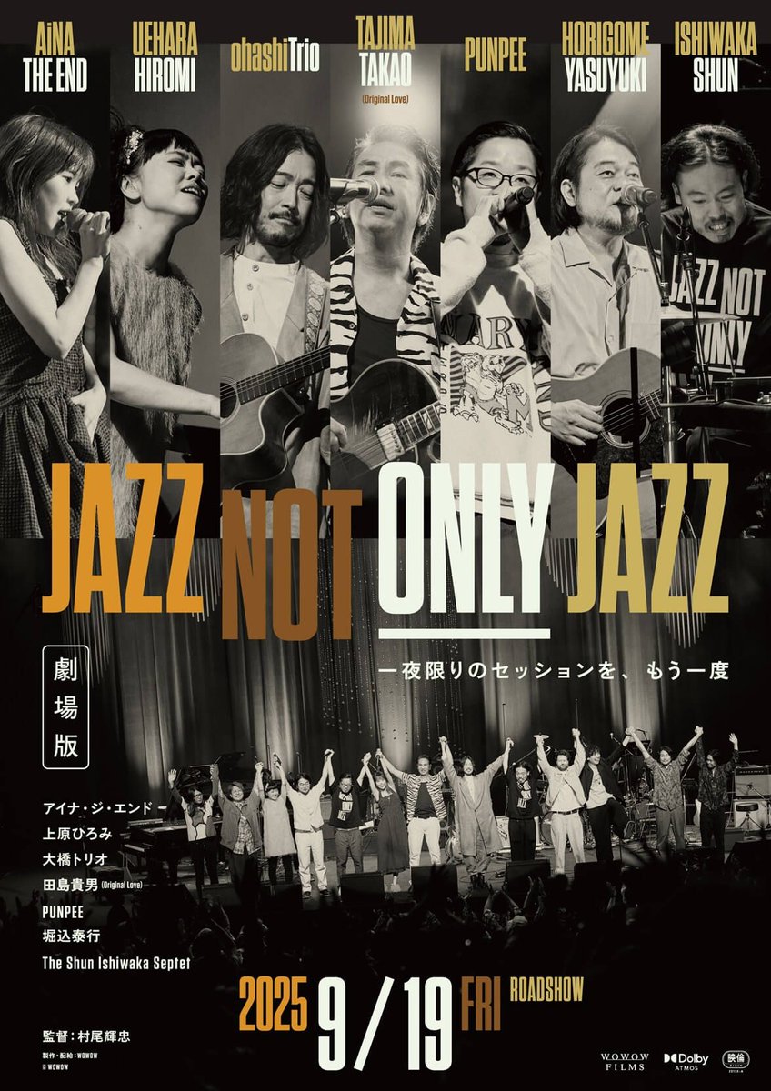 Mikiki タワーレコードの音楽ガイドメディア (@mikiki_tokyo_jp) on Twitter photo 【ニュース】
劇場版「JAZZ NOT ONLY JAZZ」試写会にintoxicateが30名様をご招待! 日本で最も多忙な天才ドラマー石若駿による伝説の一夜が映画化
buff.ly/tXPQeEm
#JAZZNOTONLYJAZZ #石若駿 #試写会 #プレゼント
<a href="/jnoj_tokyo/">【公式】JAZZ NOT ONLY JAZZ</a> <a href="/intoxicate3/">intoxicate(イントキシケイト)タワーレコードのフリーマガジン</a> 【ニュース】
劇場版「JAZZ NOT ONLY JAZZ」試写会にintoxicateが30名様をご招待! 日本で最も多忙な天才ドラマー石若駿による伝説の一夜が映画化
buff.ly/tXPQeEm
#JAZZNOTONLYJAZZ #石若駿 #試写会 #プレゼント
<a href="/jnoj_tokyo/">【公式】JAZZ NOT ONLY JAZZ</a> <a href="/intoxicate3/">intoxicate(イントキシケイト)タワーレコードのフリーマガジン</a>