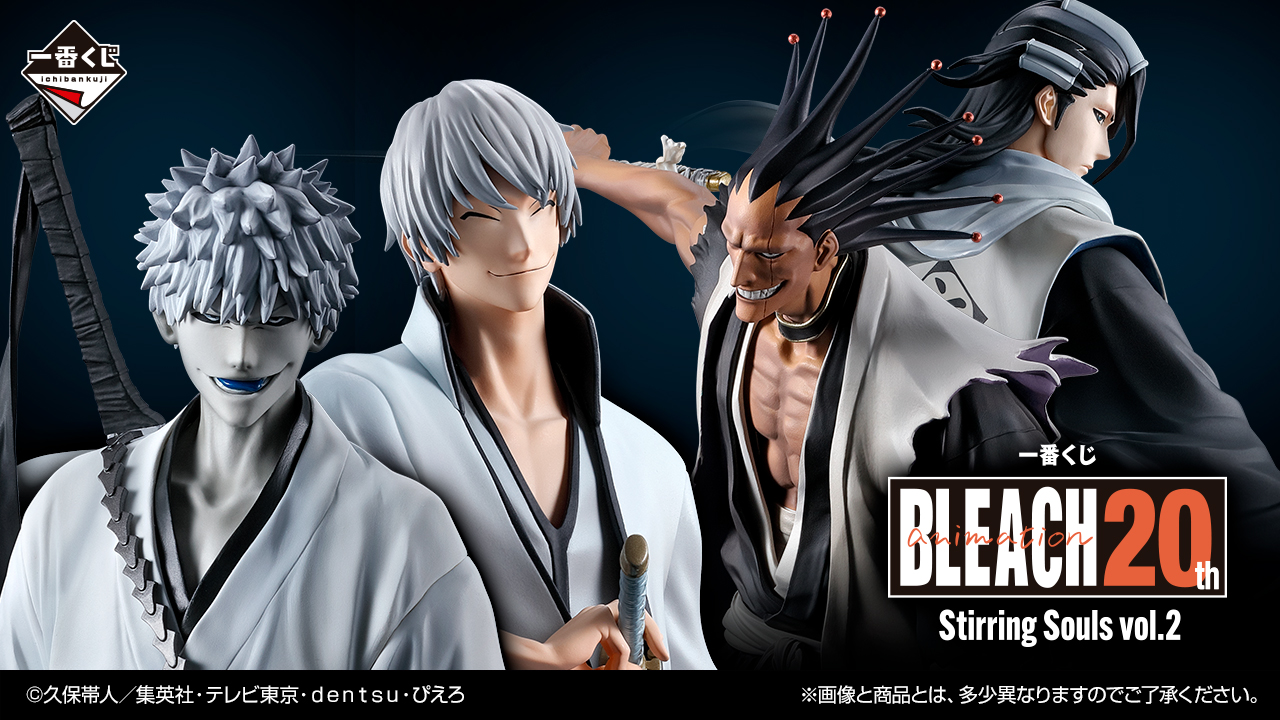syokyakuro　BLEACH　一番くじ 一番くじ公式ショップ on X: 