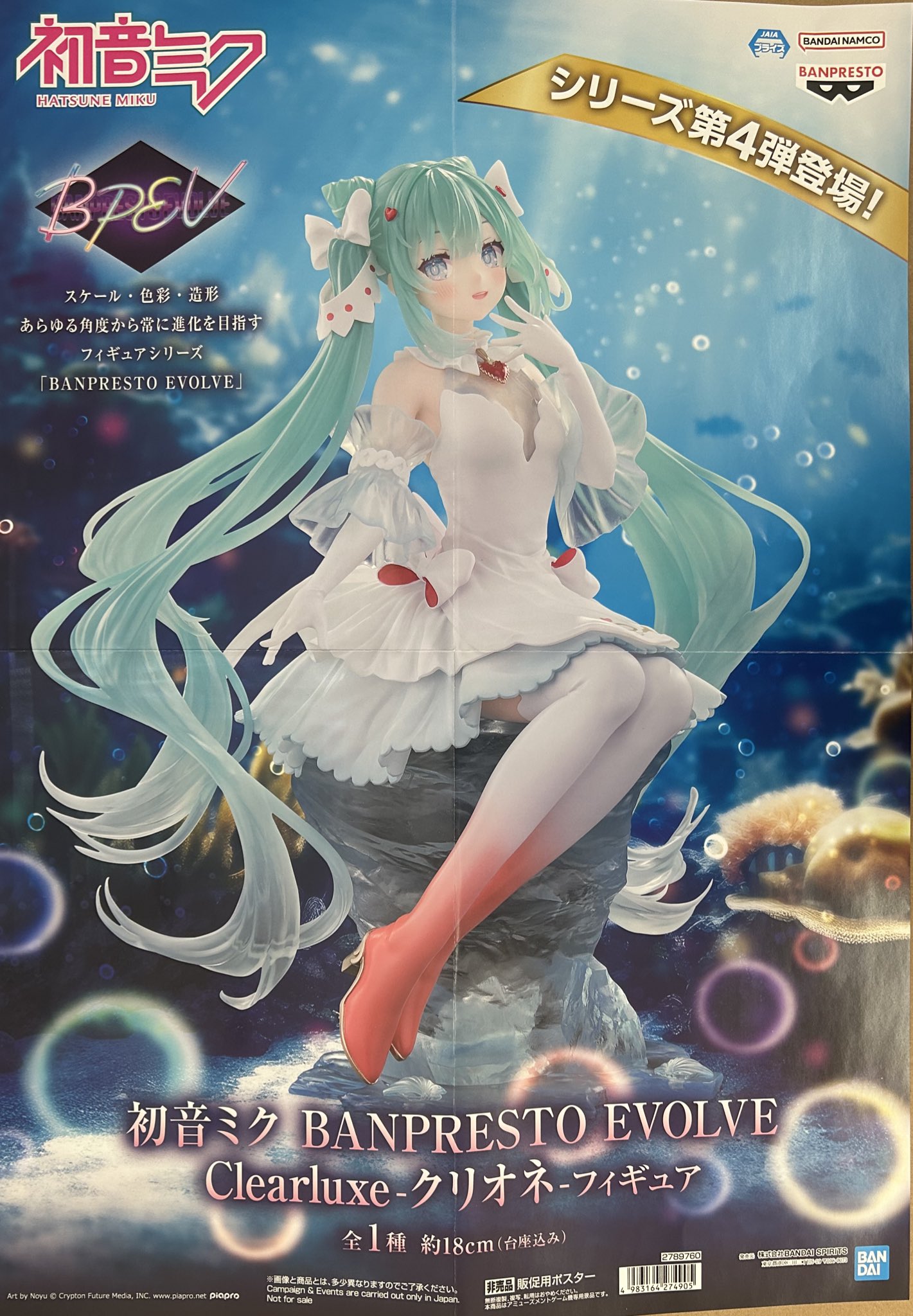 ESPRESTO　フィギュア　6体セット　新品未開封 マンガ倉庫日向店アミューズ on X: 