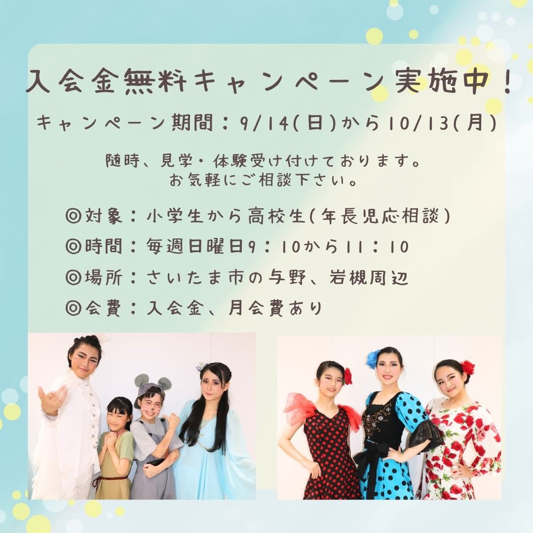 ミュージカルの世界を体験してみませんか😌🎶
体験ワークショップを開催します✨
ぜひお気軽にお越しください🥰
体験はこちらからお申込み下さい↓

docs.google.com/forms/d/e/1FAI…