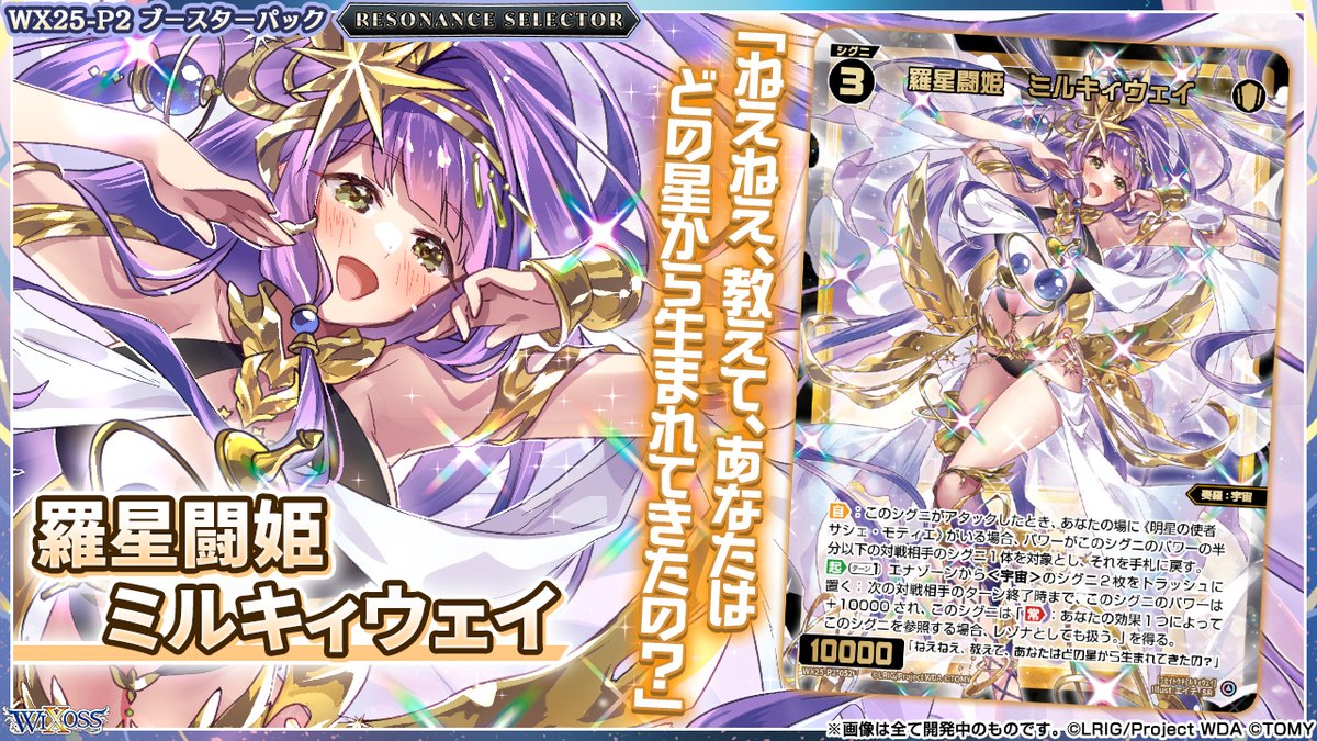 Wixoss メルUR 限界値下げ　ローダー付き Wixoss メルUR 限界値下げ ローダー付き Wixoss メルUR 限界
