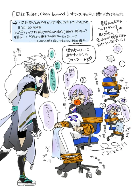 昨晩の配信は、星導さんのよくやっておられる3種、ホラゲ・ちょっと様子のおかしなゲーム・耐久ゲームの良い所が全部拝見できる神回でした。お体大丈夫そうでしたら2回目をお願いしたいですが…あの回るのに加えてズムズム小刻みに揺れるのも酔う一因だよな… #ショウゾウ画 