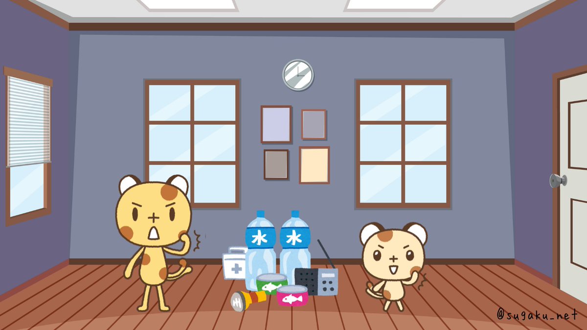 おはようございmath！
9月1日は、#防災の日 ですね。

日ごろから防災グッズをきちんと準備しておくことで、いざという時にも安心できますね🧐

9月もよろしくお願いしmath✨

#今日はなんの日 
#数検