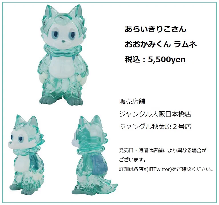 オオカミ住人　ゆきみ　ラムネ　ロボ ジャングル広報 on X: 