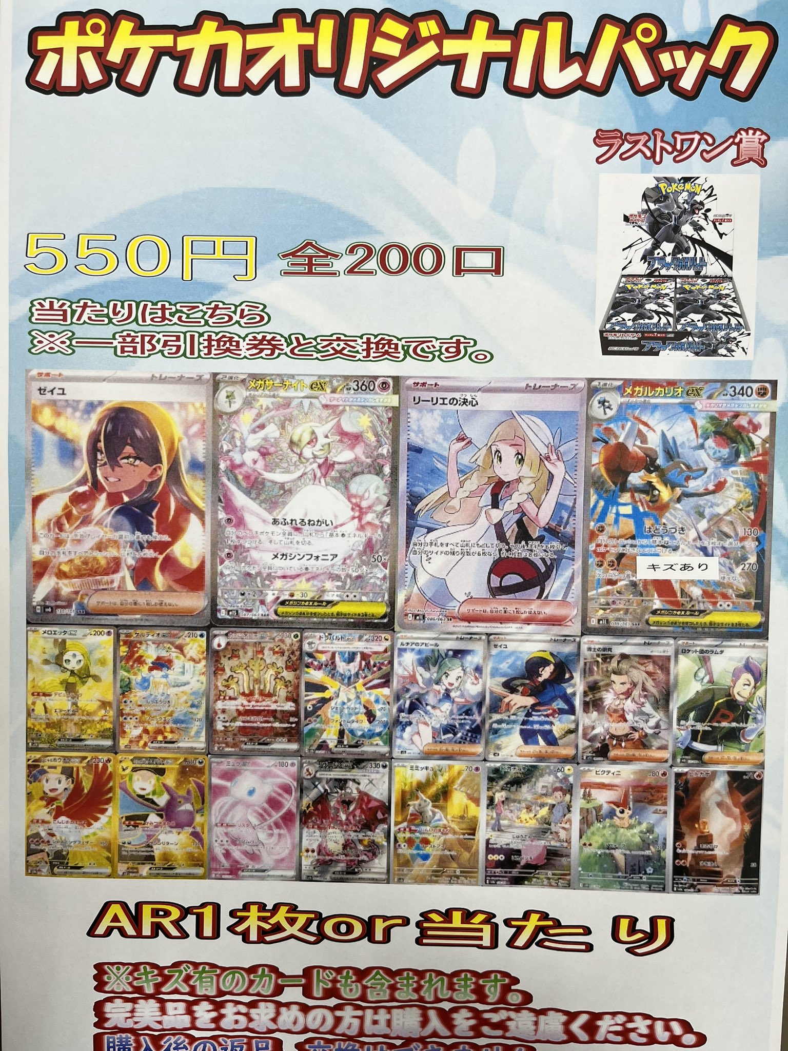 ポケモン - 【新宿西口】楽園をつかみ取れ！Delightオリパ 【三口】 宝島イオンモール三川店 on X: 