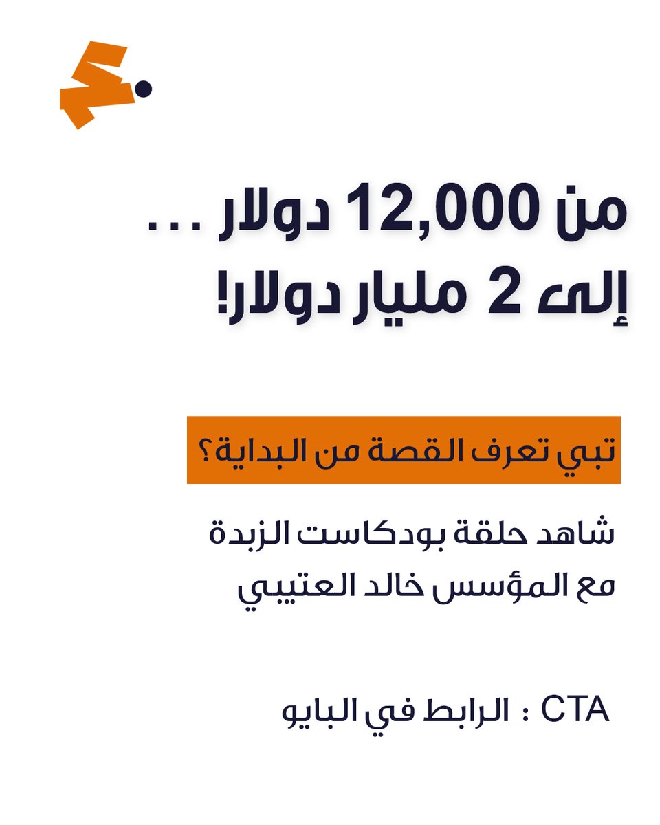 ainmediakw's tweet photo. ماذا تعرف عن قصة نجاح تطبيق "#طلبات"؟ https://t.co/D5aYPLQAqH
