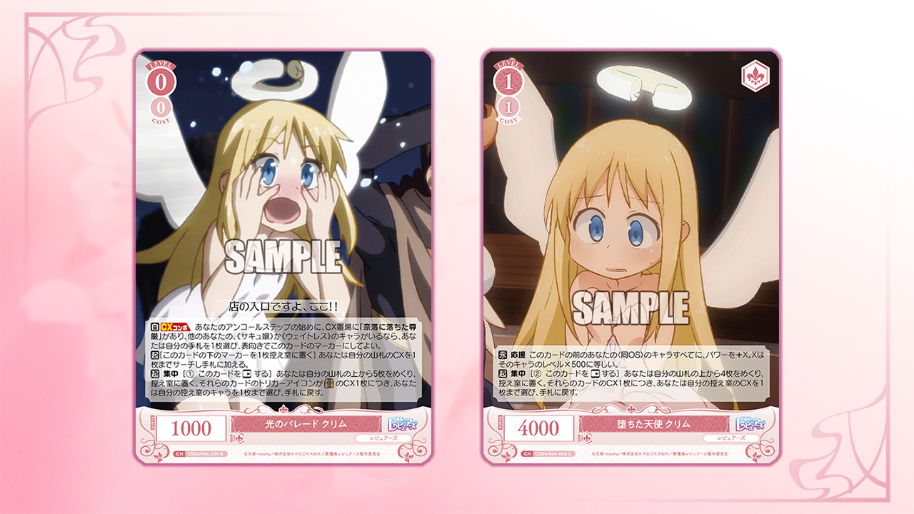 ヴァイスシュヴァルツロゼ公式 (@wsrtcg) / X