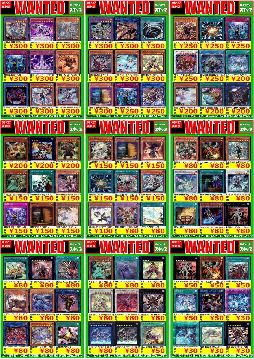 ゆうた スペシャルトレカ トレカショップ スキップ on X: 