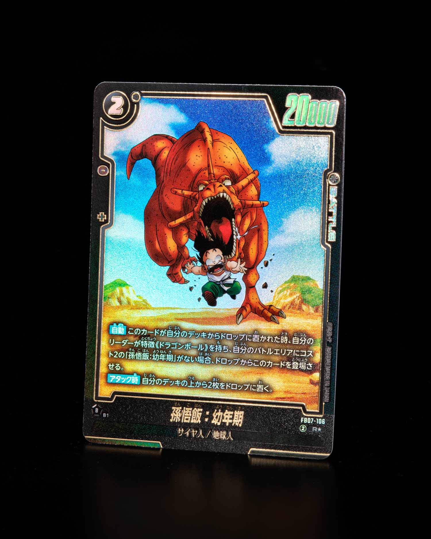 ドラゴンボールフュージョンワールド 孫悟飯 ビーデルSP4枚 全王 パラレル2枚 ビーデル【SR☆】《青》 パラレル版FB03-042 販売ページ