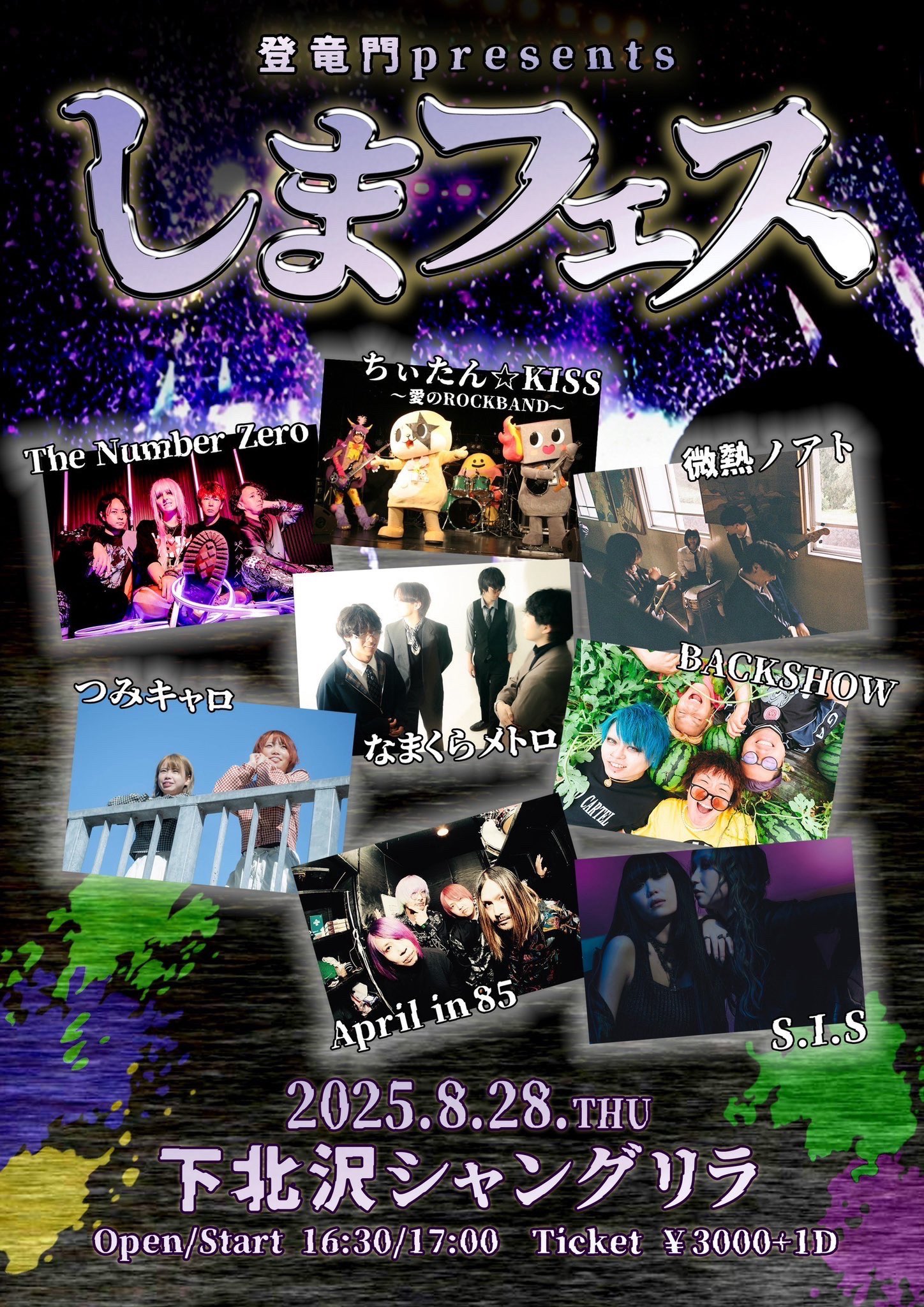 KENZIページ♡ KENZI dps9・1尼崎BASS 6渋谷ラママ。 (@Antikenzi2000) / X