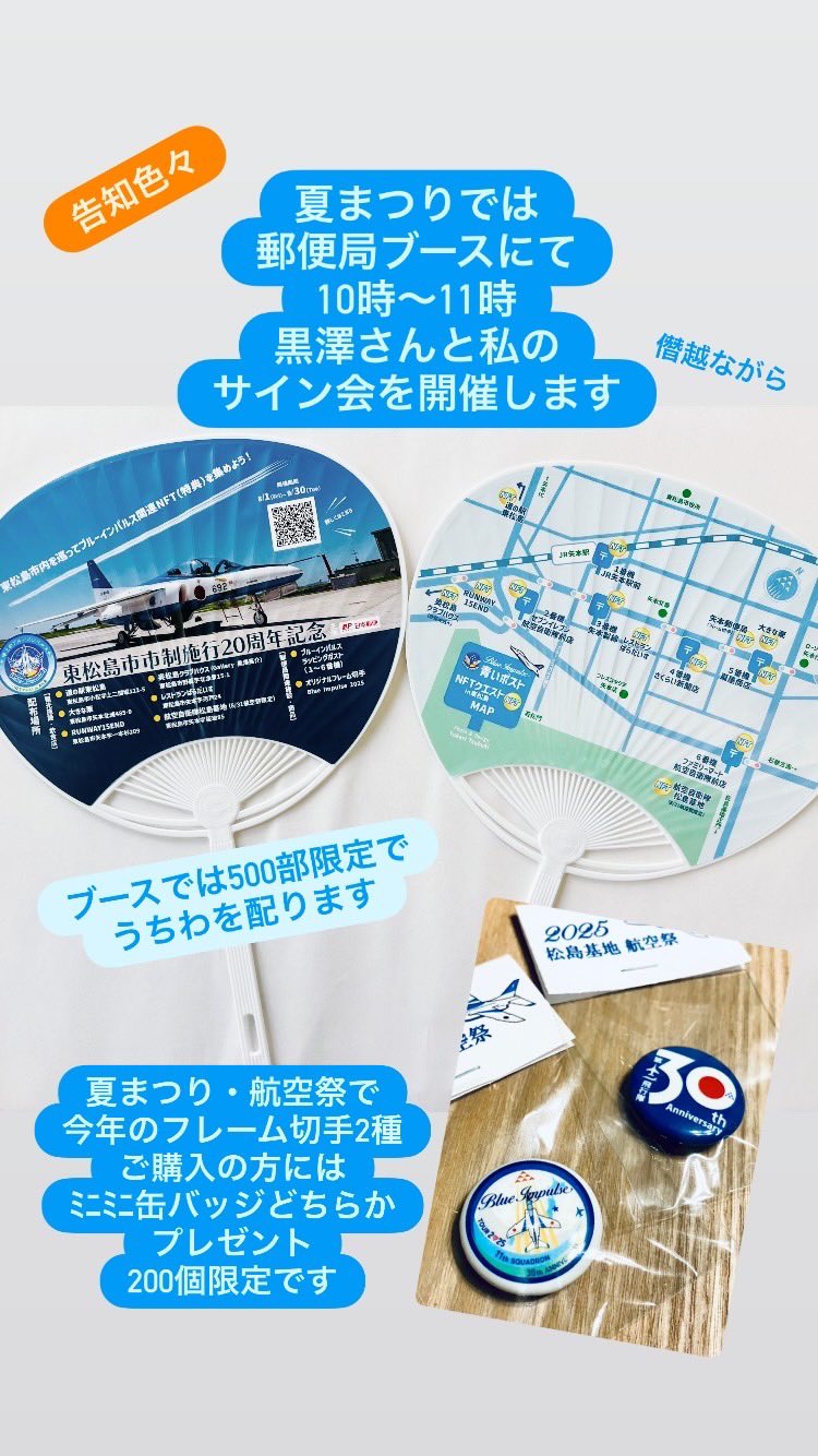 東松島航空祭ガチャ F6DqR3WaQAATVUk.jpg