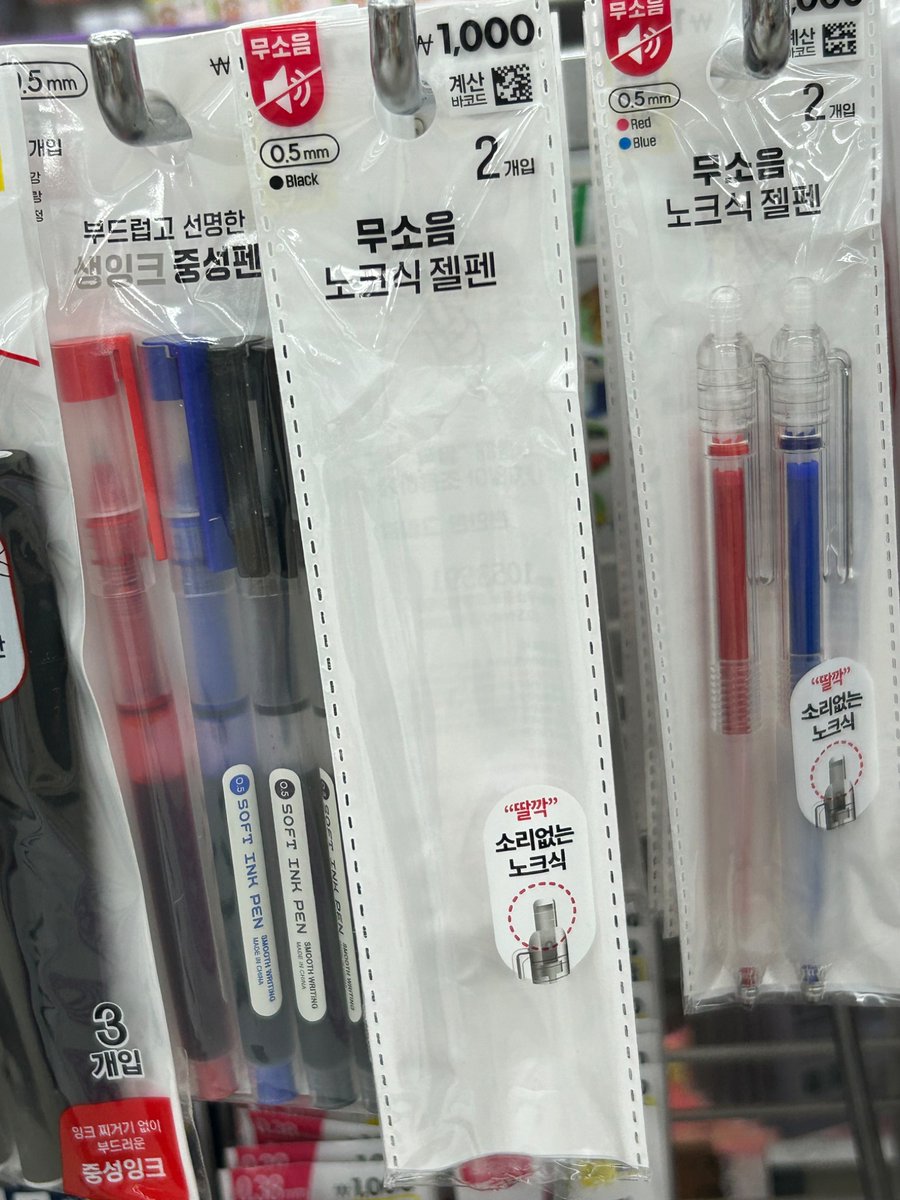 …아무래도 볼펜자체가 없으면 볼펜소리가 안 나긴하죠..