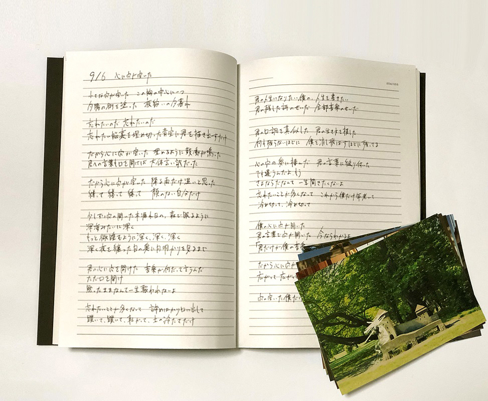 RENAME 配布CD 送り火 RENAME 配布CD 送り火