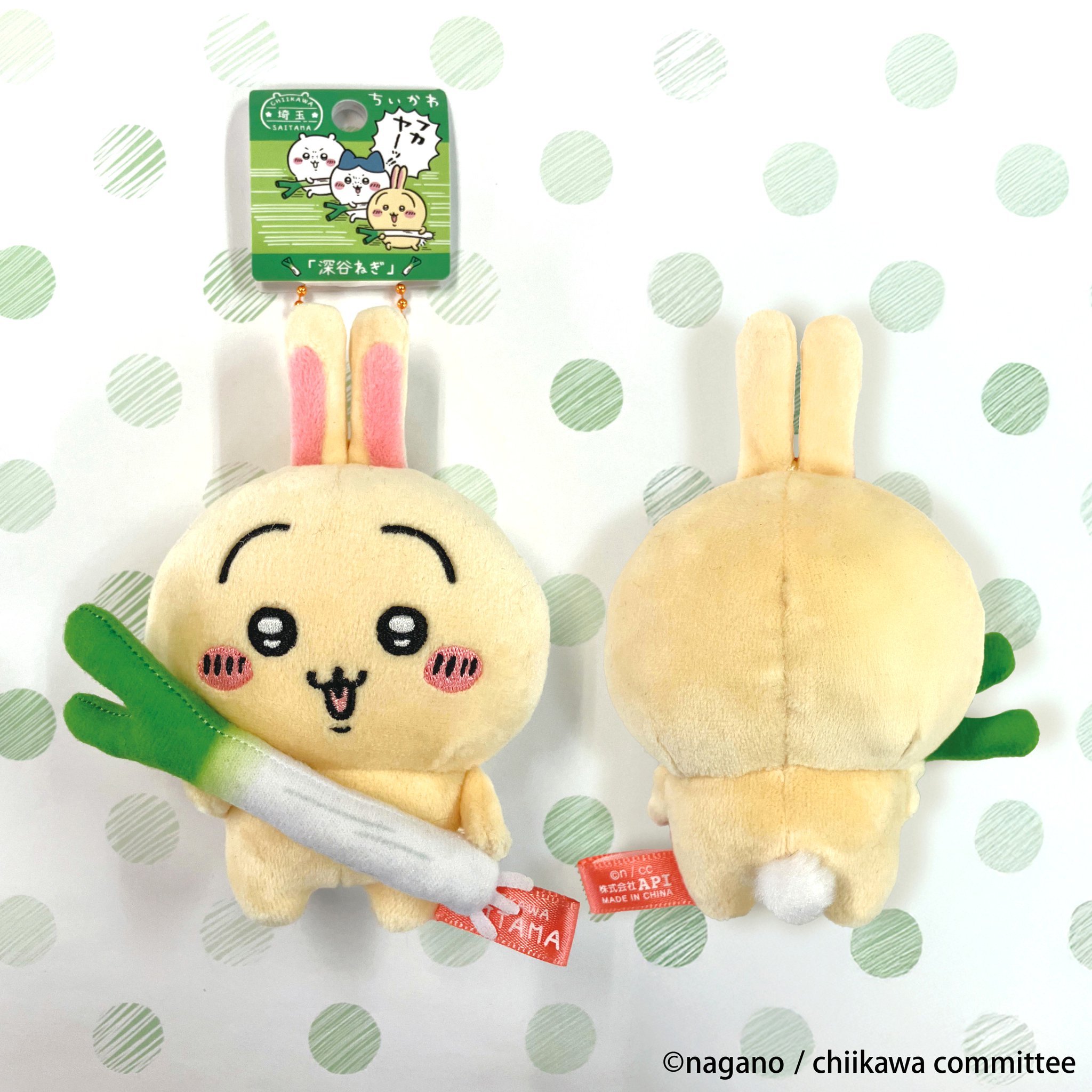 ちいかわ　ご当地マスコット埼玉限定　深谷ねぎ　うさぎ　ぬいぐるみキーチェーン ご当地ちいかわグッズ】埼玉限定 深谷ねぎぬいぐるみキー