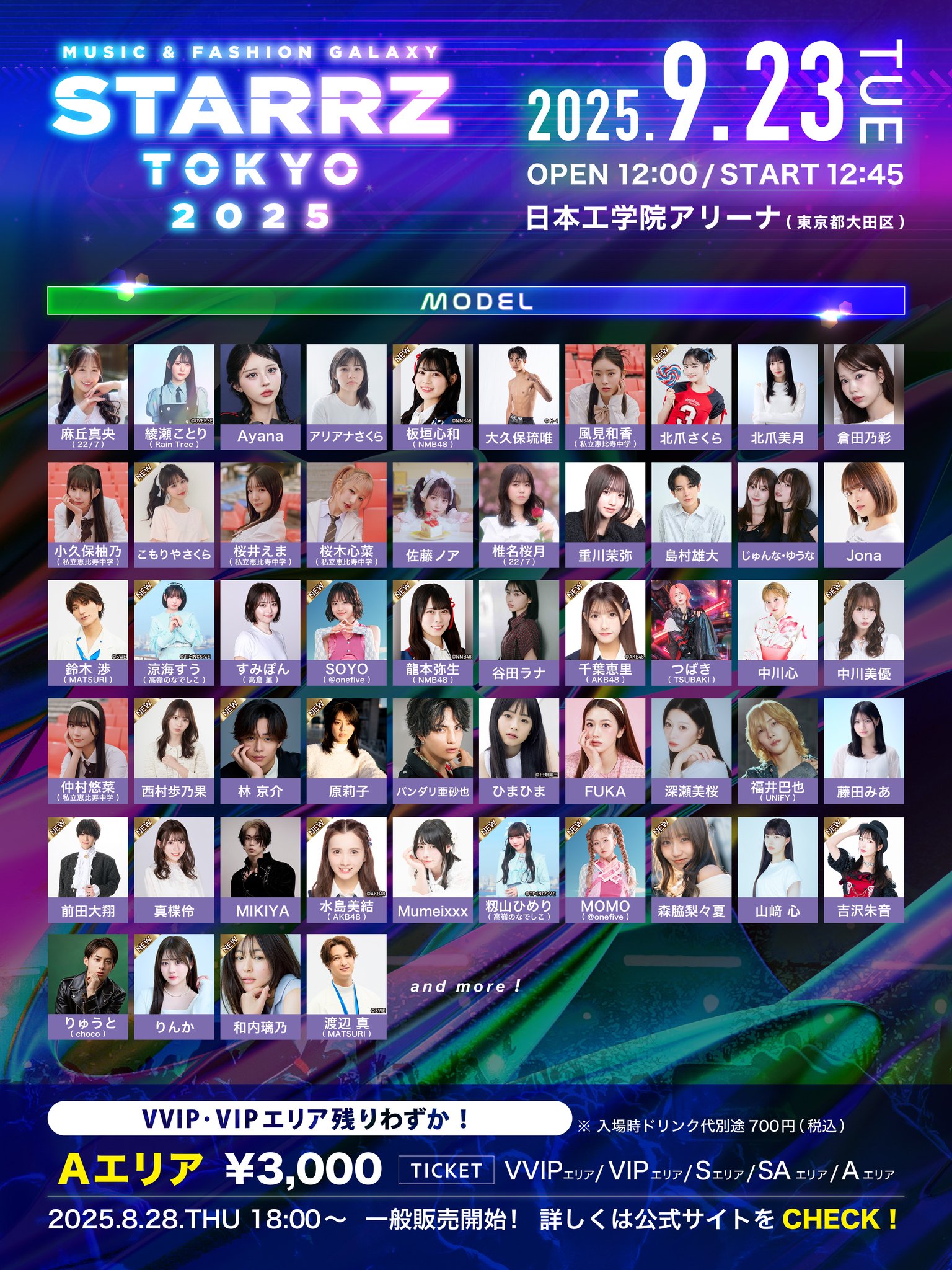 MOVIE STARバックナンバーまとめ売り STARRZ TOKYO 2025【公式】 on X: 