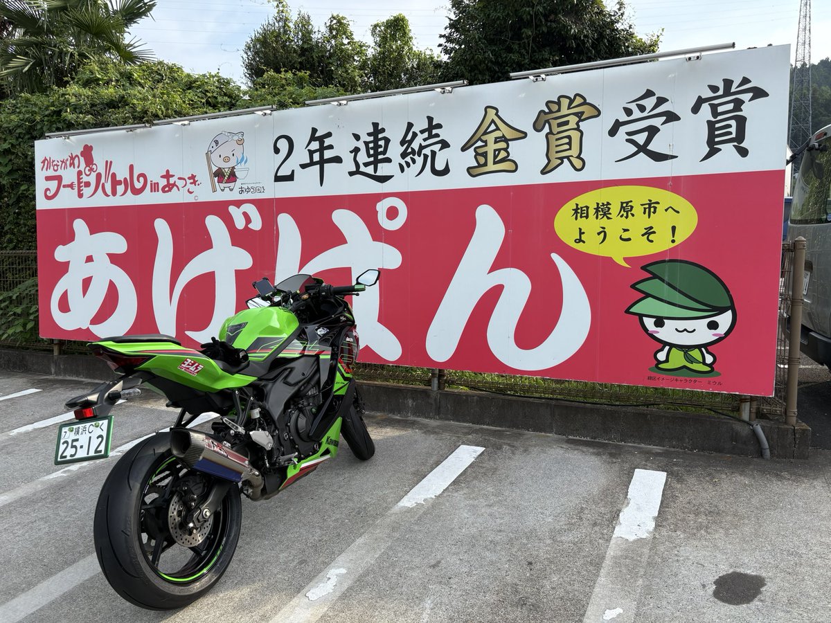 4児母 4児母 ZX-4ﾏﾏ 🦖 (@_ZX4RR_) / X