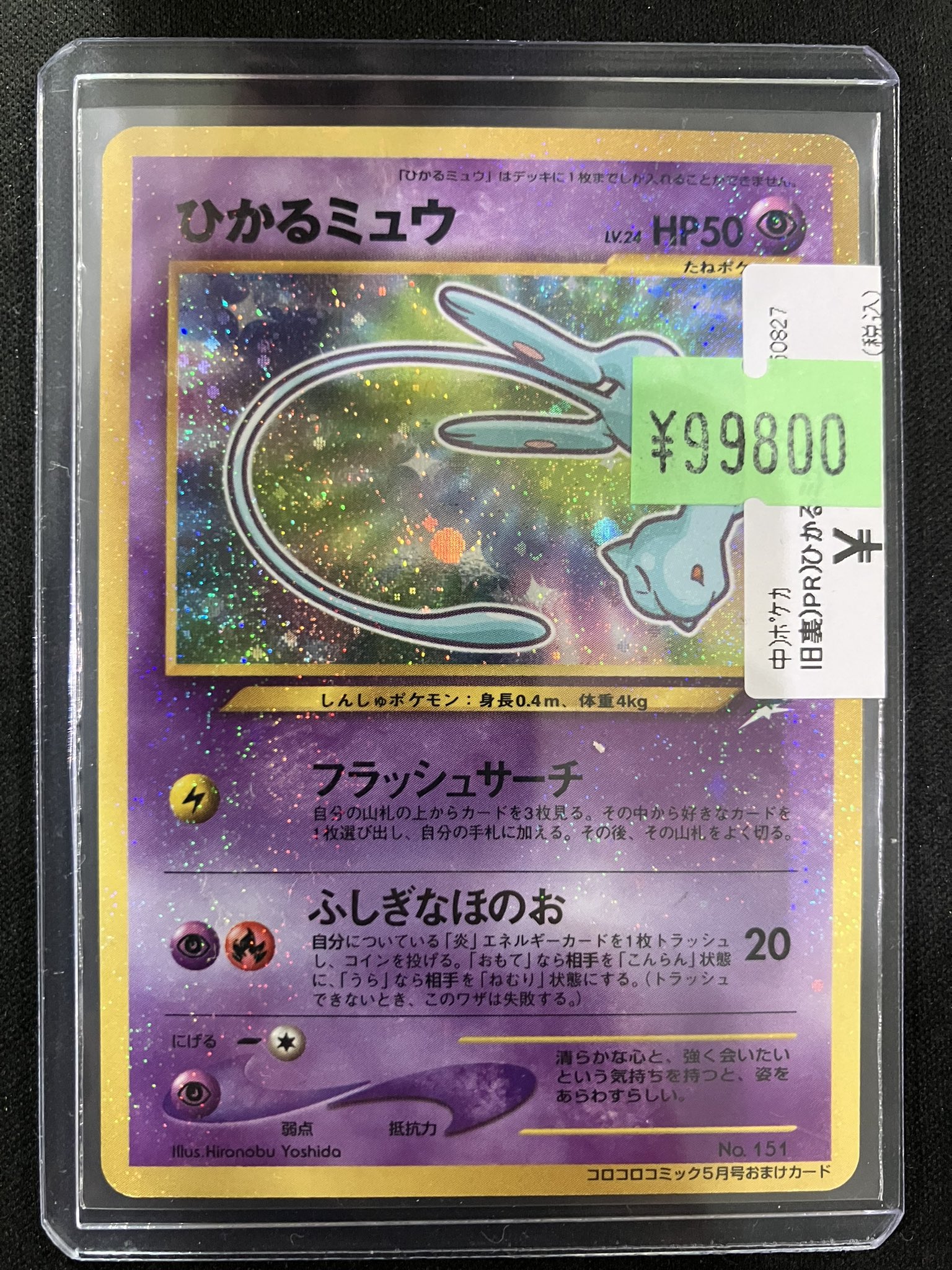 ひかるミュウ　デルタピカチュウまとめ売り ひかるミュウ デルタピカチュウまとめ売り - メルカリ