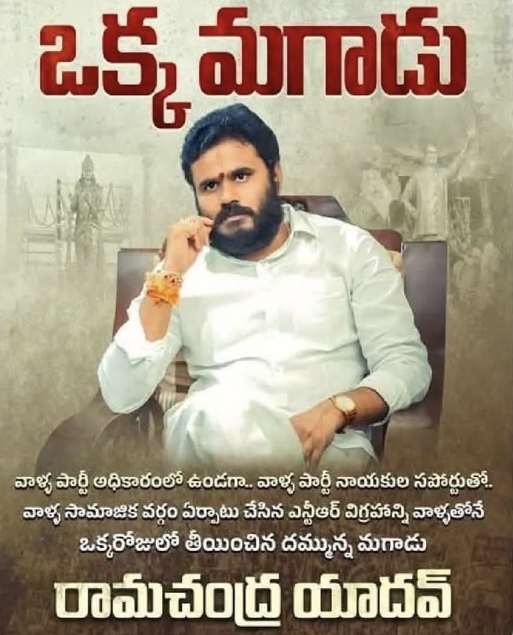 Siva7211's tweet image. ఈ ఒక్క మగాడు కి మంగళగిరి అసెంబ్లీ కి పోటీ చేస్తే వచ్చిన ఓట్లు 369.
సొంత నియోజకవర్గం పుంగనూరు అసెంబ్లీ కి పోటీ చేస్తే వచ్చిన ఓట్లు
4000.
వీడో పెద్ద పుడింగి లా ఒక్క మగాడు అంట, బొచ్చులో ఎలివేషన్లు...
#boderamachandrayadav