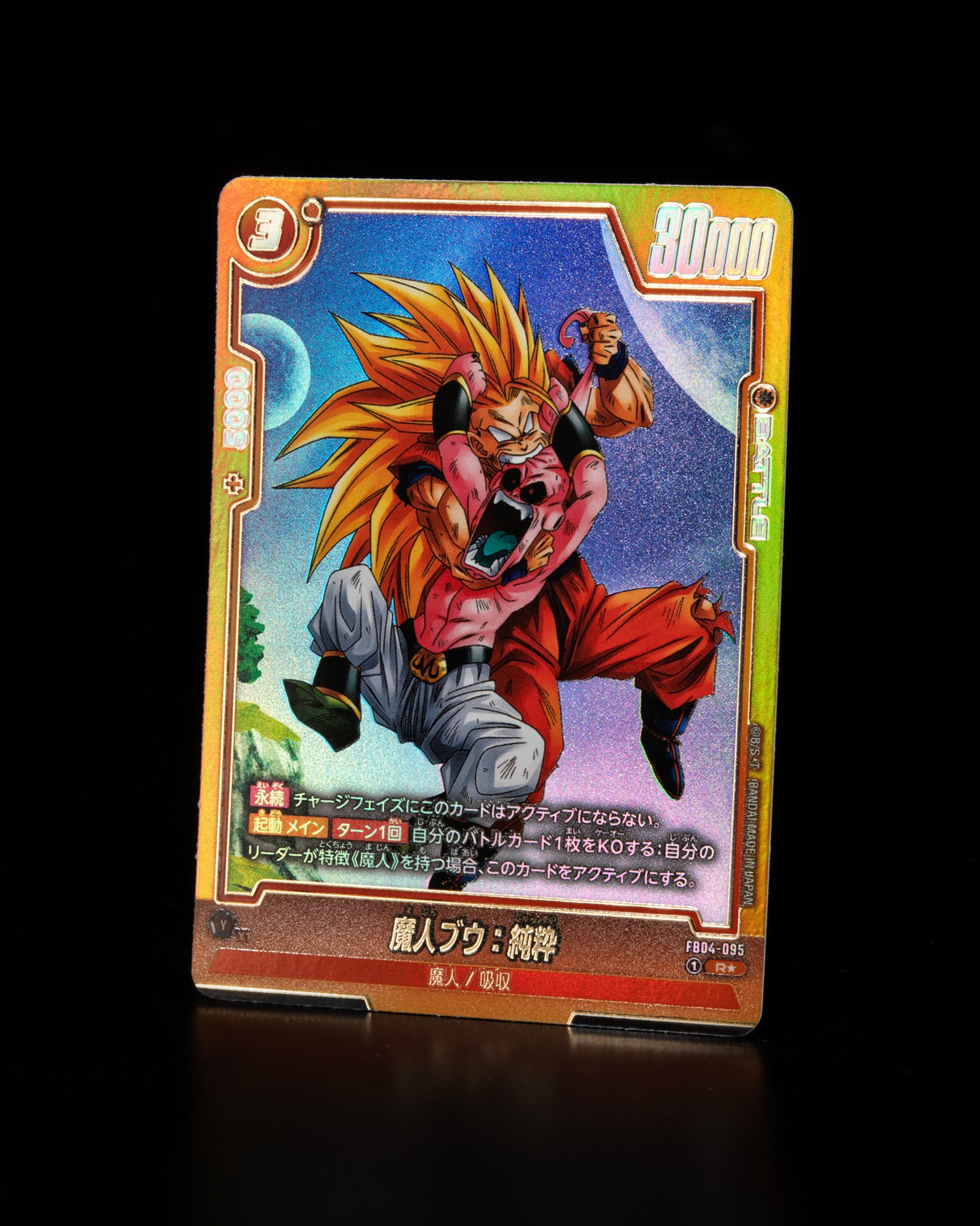 公式】ドラゴンボールスーパーカードゲーム フュージョン