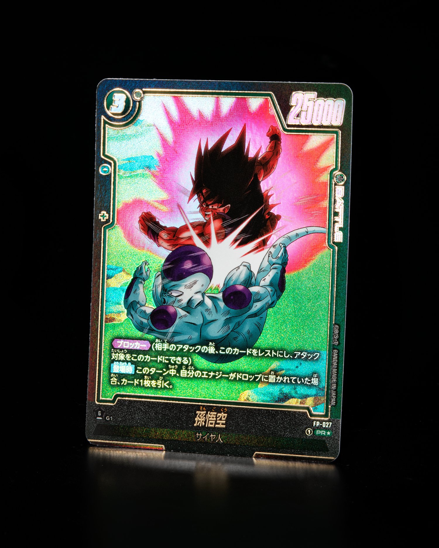 ドラゴンボールフュージョンワールド ファイナルエクスプロージョン パラレル パラレル】ドラゴンボールスーパーカードゲーム フュージョン