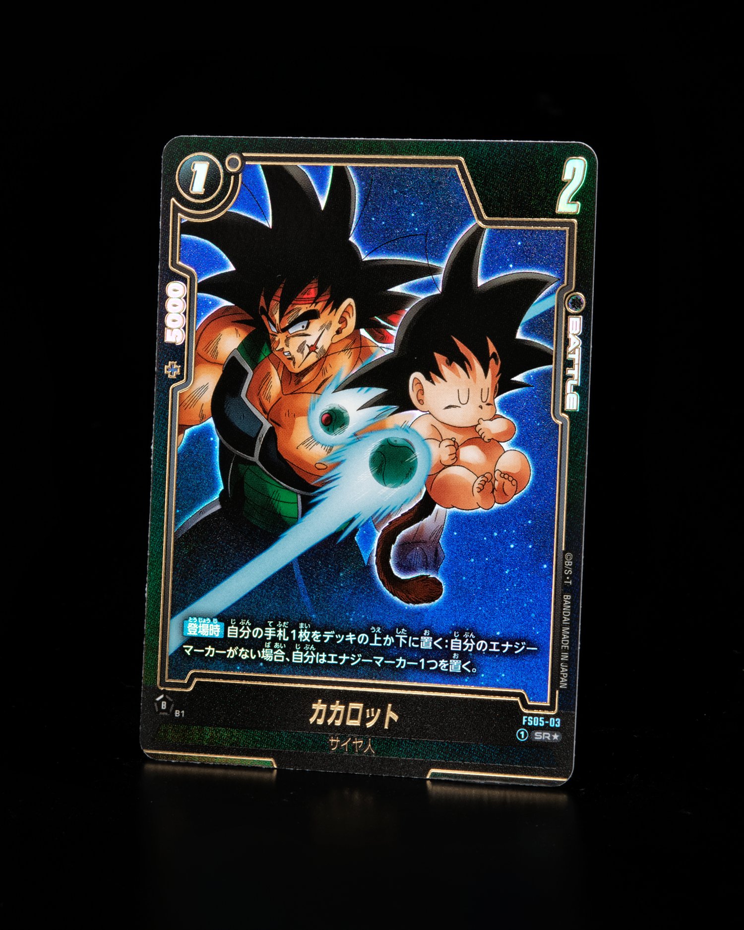 ドラゴンボールスーパーカードゲーム　フュージョンワールド　スーパーパラレルARS パラレル】ドラゴンボールスーパーカードゲーム フュージョン