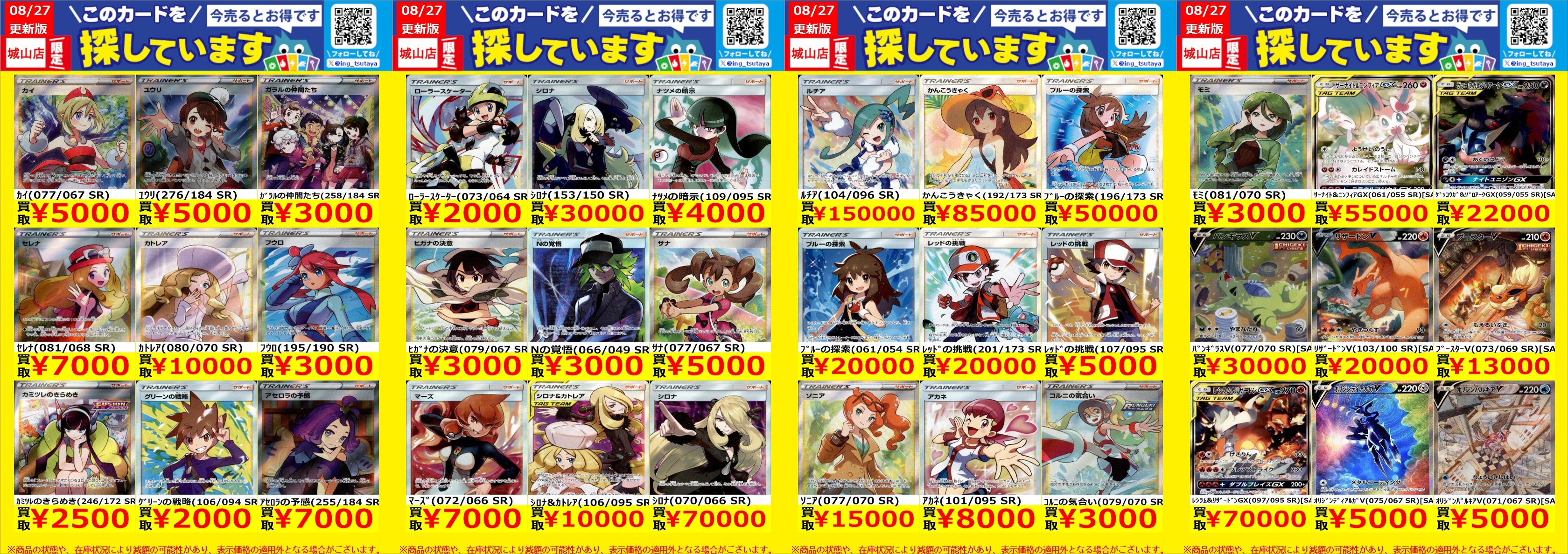 とあるトレカ屋 駿河屋 博多マルイ店（トレカ専用） (@SToreka81969) / X