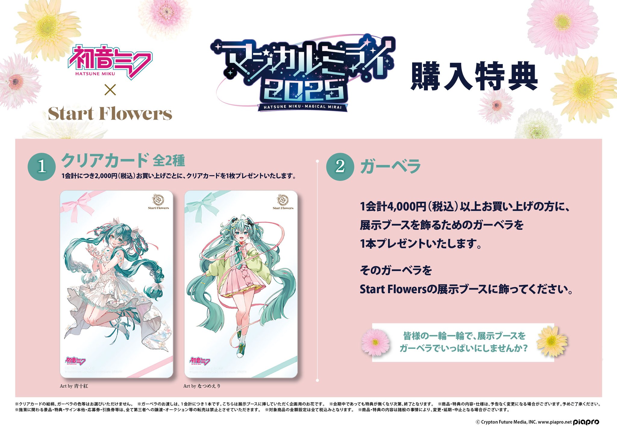 Ato Fujihara ミクストメディア「迸る心」限定25部　保証書付 Start Flowers on X: 