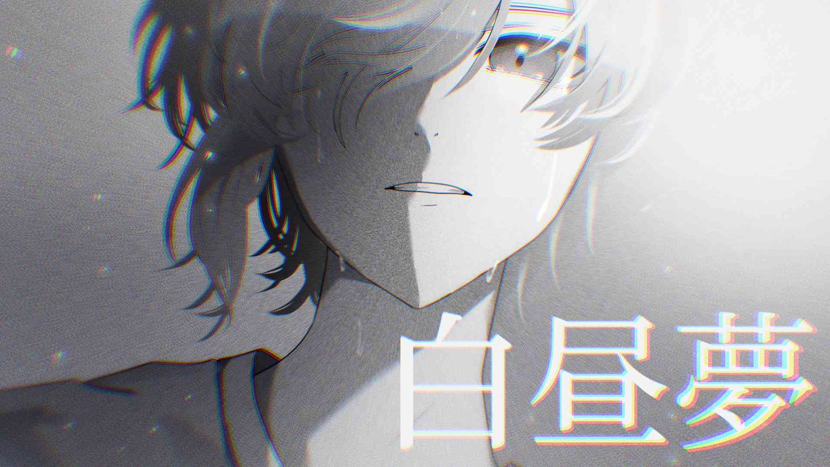 【COVER PREMIERE】

【Hakuchūmu】白昼夢 / 歌ってみた | とうかさ- Cover【Hira Keiji】

Premiere
📅 27-08-2025 / 19:00 WIB

Aku upload cover baru lagi yeayyy!, jangan lupa mampir ya man teman?~

Link:
youtu.be/HquSgQIvKAs?si…

#cover #Vtuber #Vsinger