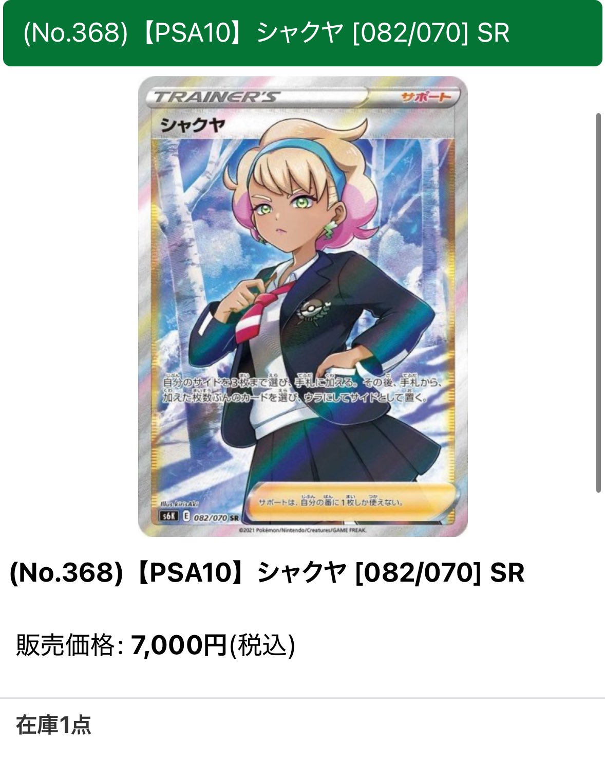BIGトレカ郵送買取/通販 on X: 