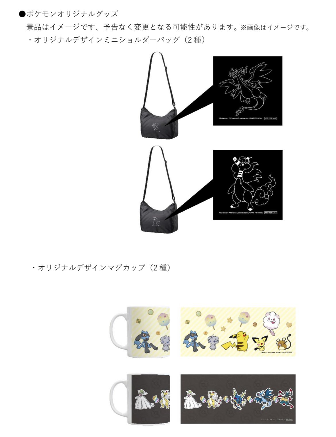 ポケモンセンターNAKAYAMA on X: 