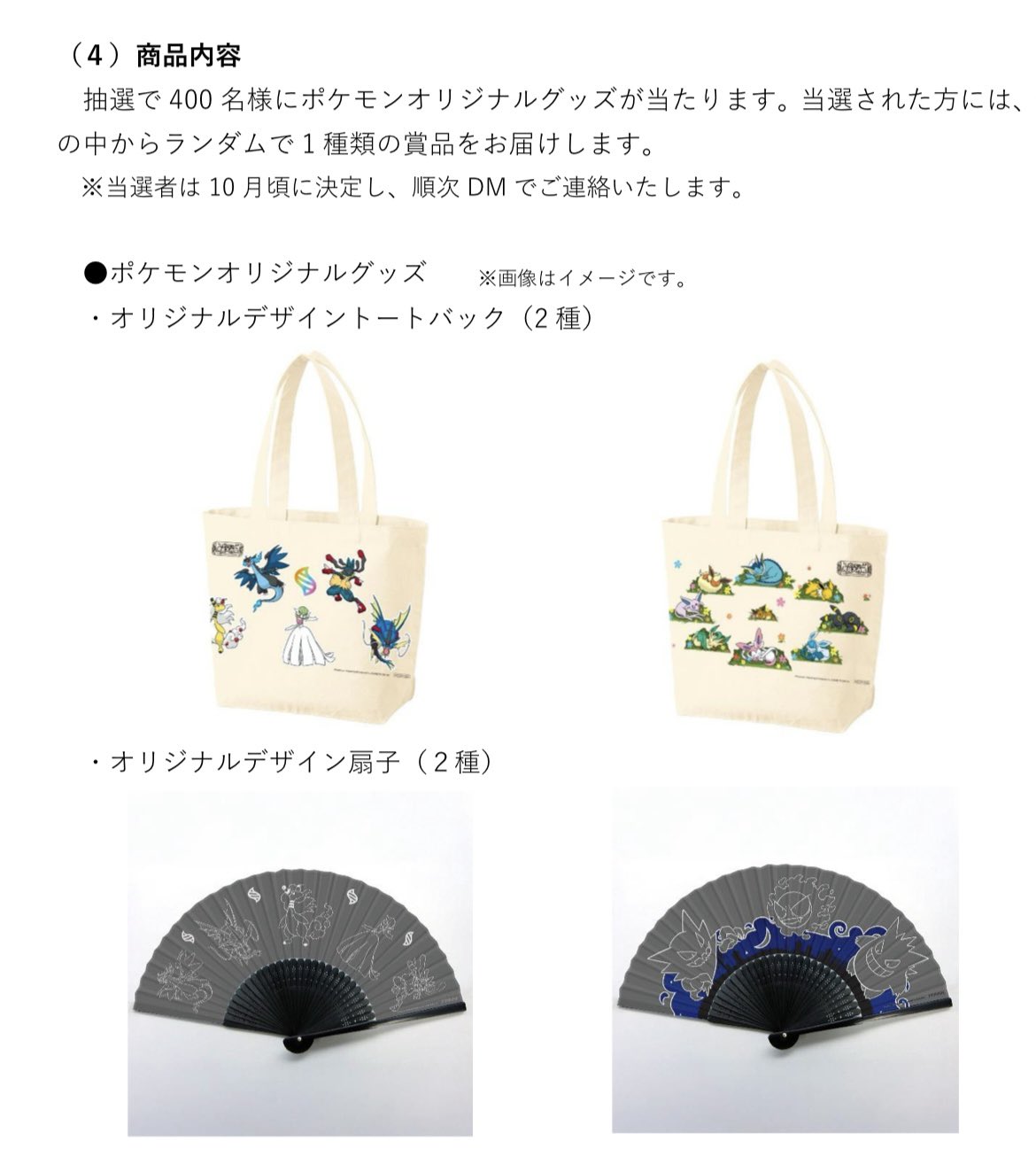N ホワイトデー タペストリー ポケモン RTキャンペーン 当選品 TC バトロコ沼津駅前 on X: 