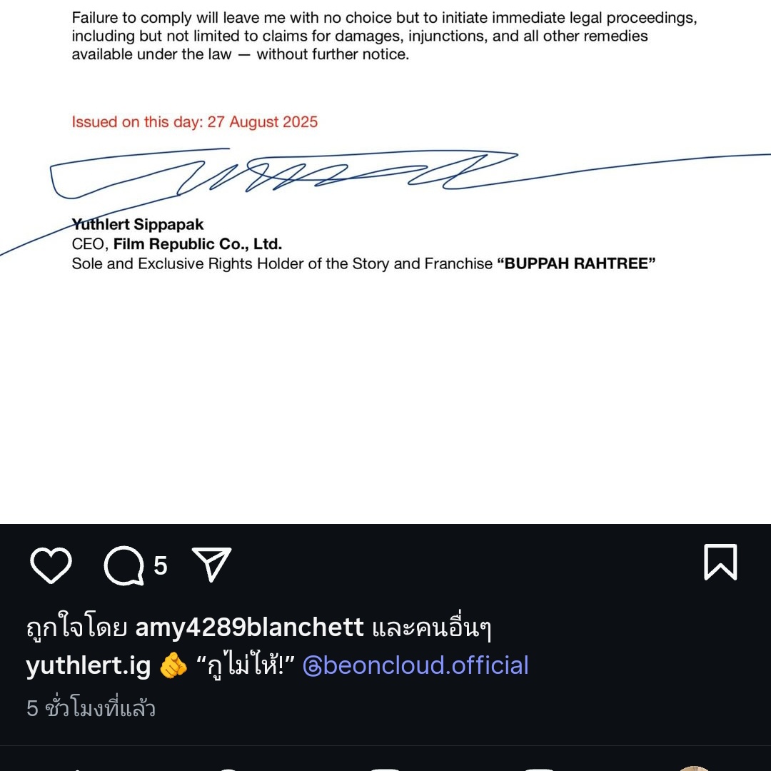 ไม่ต้องเอาละพี่ เค้าไม่ให้ก็พอเหอะ รำคาญ <a href="/beoncloud_th/">BeOnCloud</a>